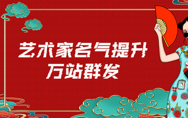 河南博物院-哪些网站为艺术家提供了最佳的销售和推广机会？